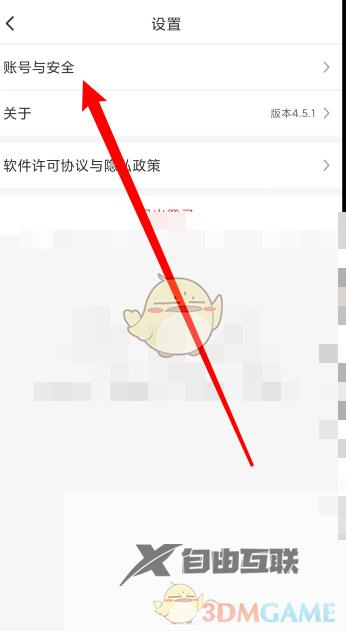 拼多多商家版最近登录记录查看方法