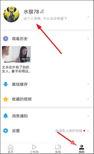 《西瓜视频》怎么授权微信登录