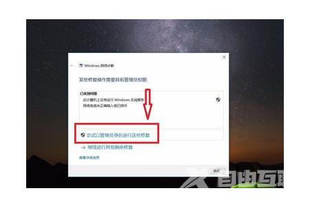 win10系统无法联网解决教程