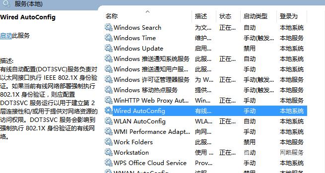 win10系统无法联网解决教程