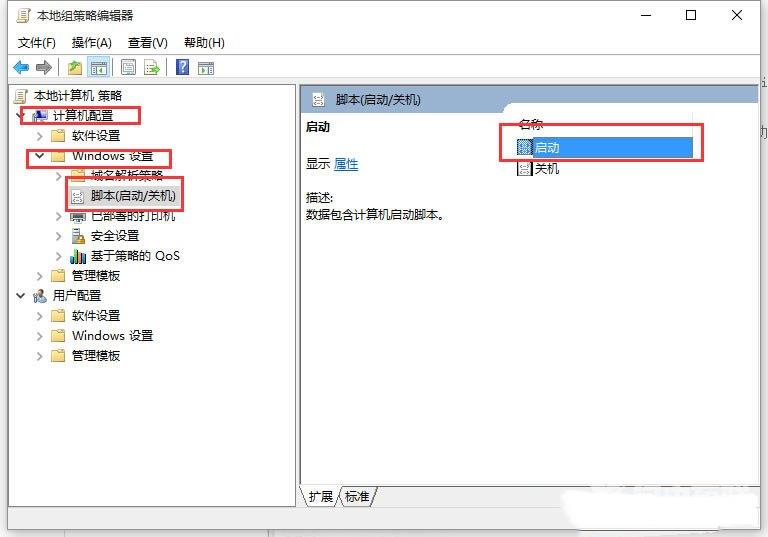 Win10application identity拒绝访问解决教程