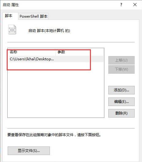 Win10application identity拒绝访问解决教程