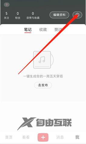 小红书保价退差价方法