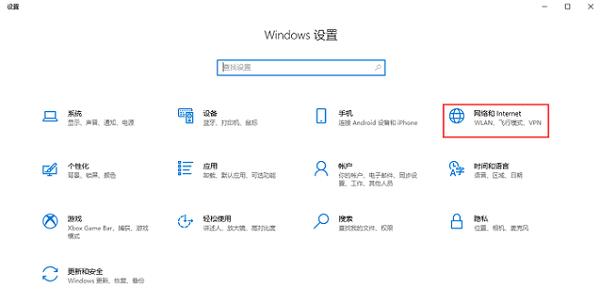 Win10查询电脑的ip地址教程