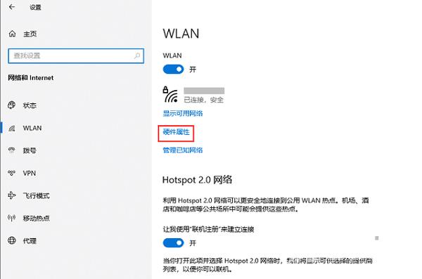 Win10查询电脑的ip地址教程