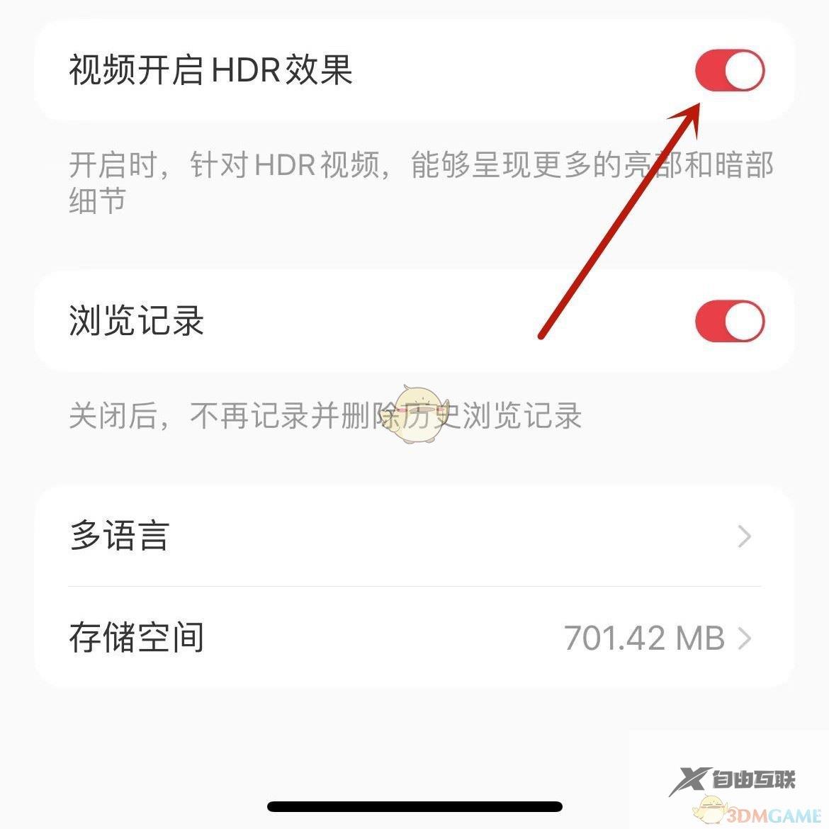 小红书视频hdr效果设置方法