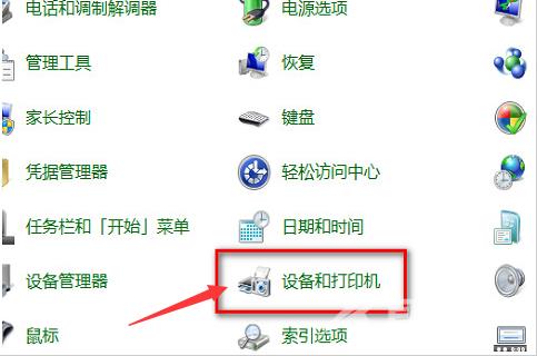 Win10设置打印机纸张大小教程