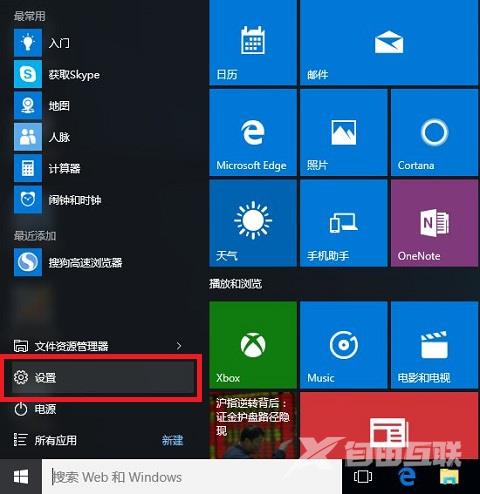 Win10图片密码设置教程