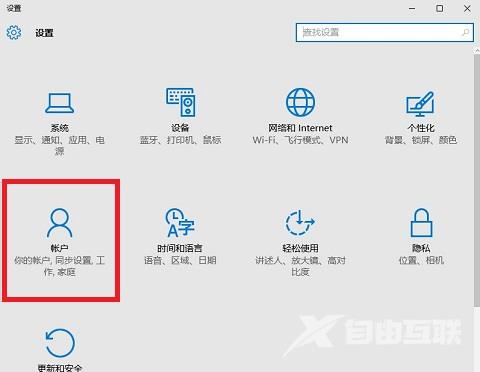 Win10图片密码设置教程