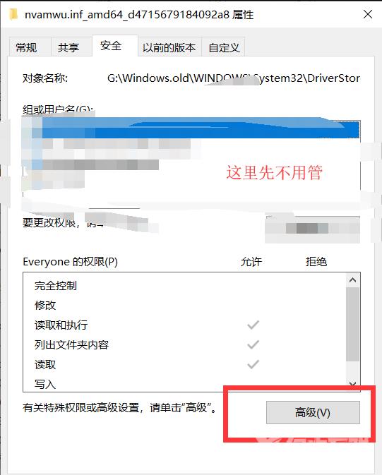 Win10需要来自system的权限才能删除解决教程