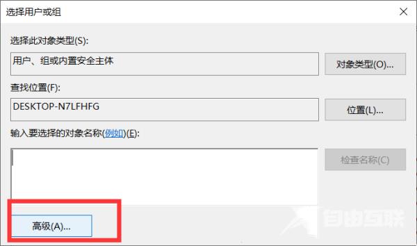 Win10需要来自system的权限才能删除解决教程