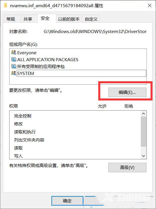 Win10需要来自system的权限才能删除解决教程