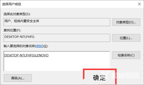 Win10需要来自system的权限才能删除解决教程