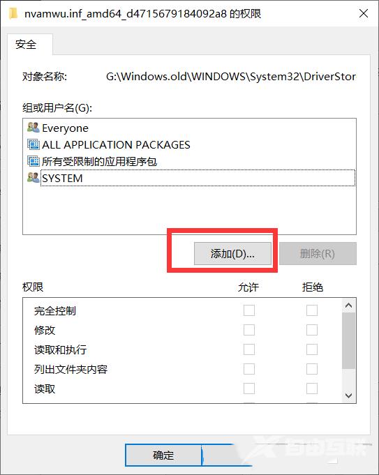 Win10需要来自system的权限才能删除解决教程