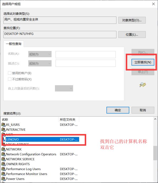 Win10需要来自system的权限才能删除解决教程