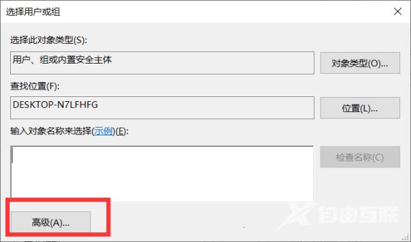 Win10需要来自system的权限才能删除解决教程