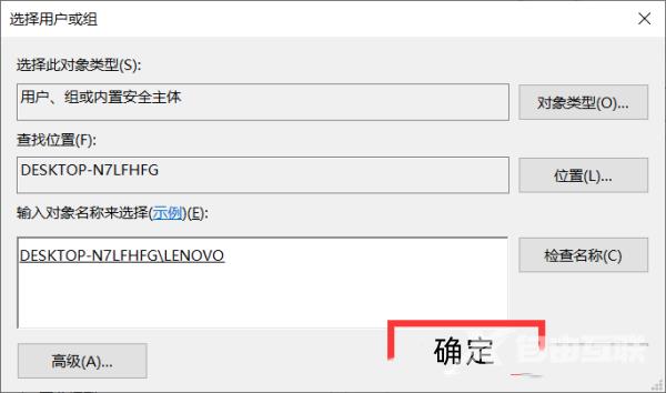 Win10需要来自system的权限才能删除解决教程