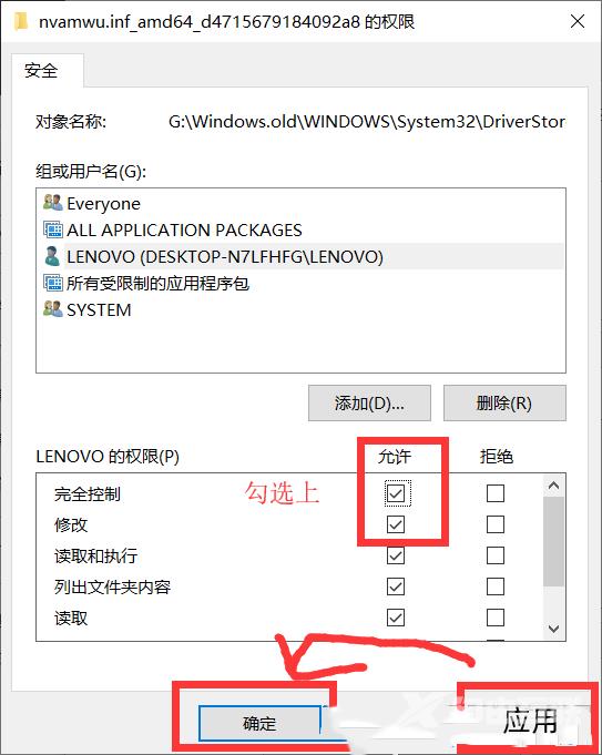 Win10需要来自system的权限才能删除解决教程