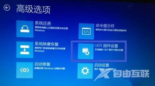 win10进入bios界面教程