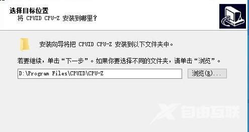 Win10修改软件默认安装位置教程