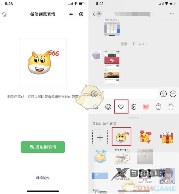 微信创意表情包添加到表情方法