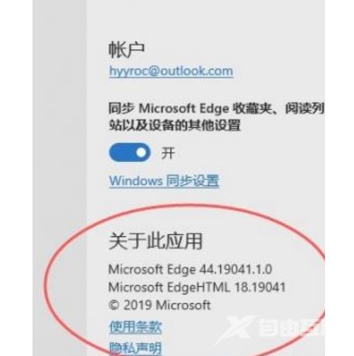 win10升级edge浏览器教程