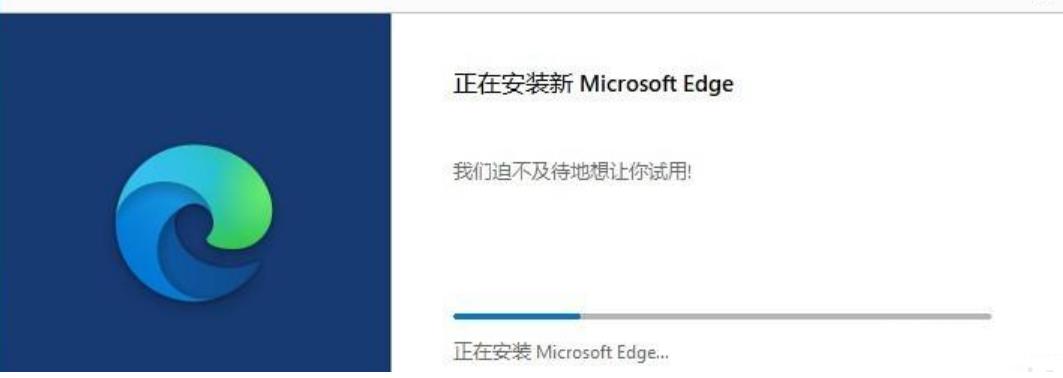 win10升级edge浏览器教程