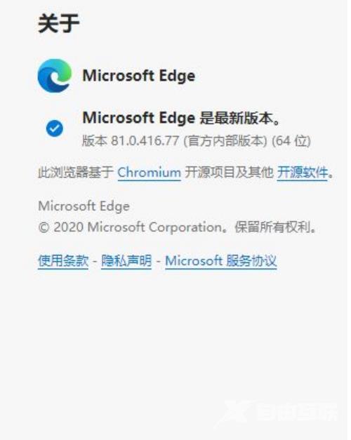 win10升级edge浏览器教程