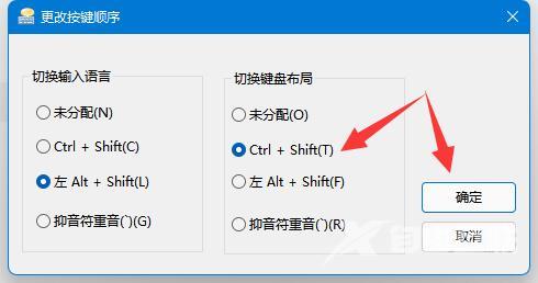 Win10输入法切换没有反应解决教程