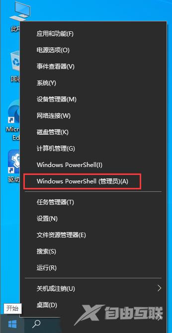 Win10系统补丁KB5014697卸载方法