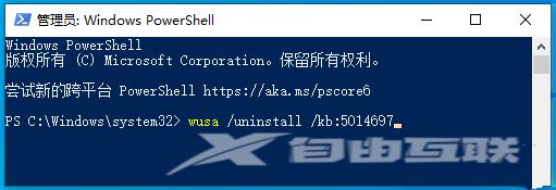 Win10系统补丁KB5014697卸载方法