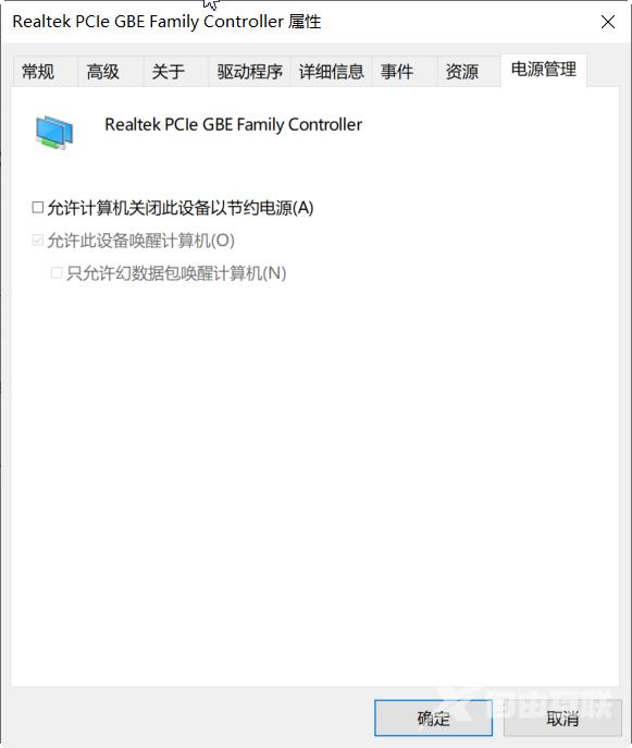 Win10设备属性里没有电源管理选项如何设置