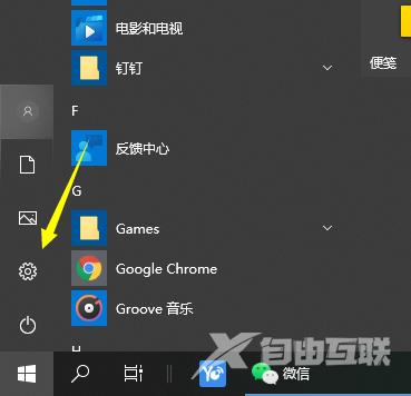 Win10电脑连接蓝牙耳机教程