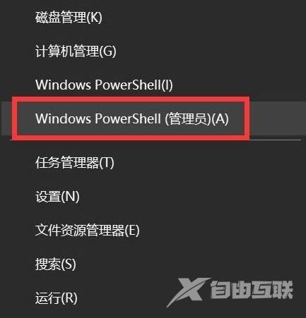 Win10卸载KB5014699更新补丁教程