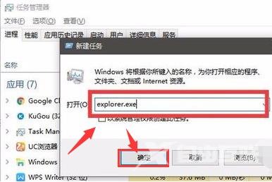 Win10重启资源管理器教程