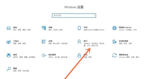 Win10删除登录密码教程