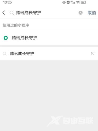 《微信》怎么更改QQ实名认证