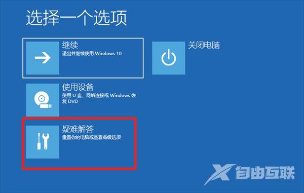 Win10该内存不能为read修复教程