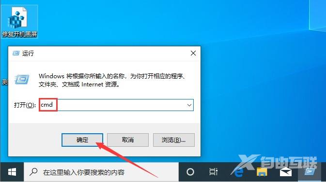 Win10该内存不能为read修复教程