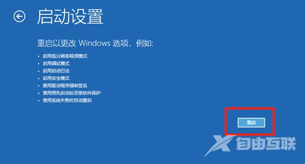 Win10该内存不能为read修复教程