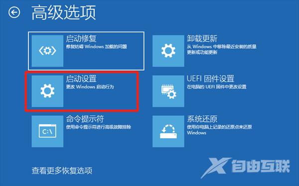 Win10该内存不能为read修复教程