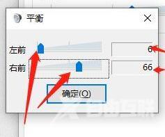 Win10插耳机只有一边有声音解决教程