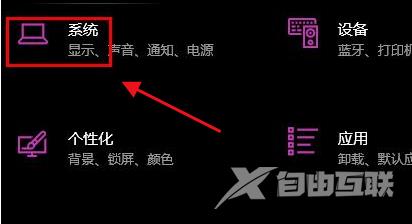 Win10修改文本缩放比例教程