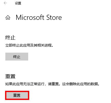 Win10应用商店更新不了软件解决教程