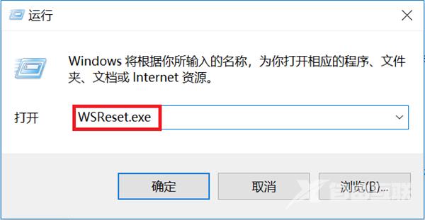 Win10应用商店更新不了软件解决教程