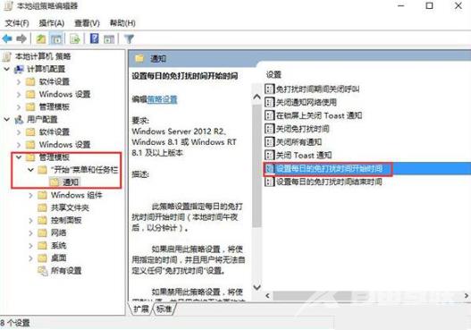 Win10开启勿扰模式教程