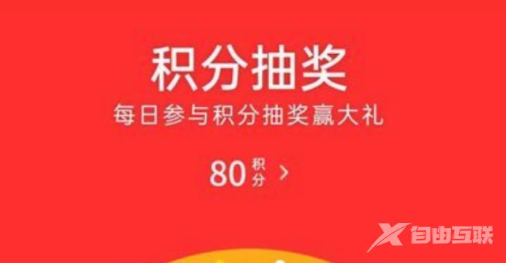 《央视频》积分怎么换物品