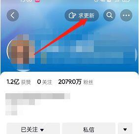 《抖音》怎样求更新