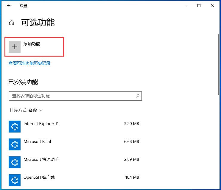 Win10安装SNMP协议功能教程