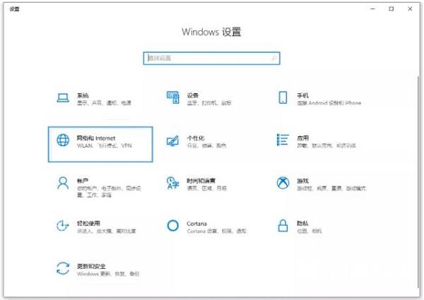 Win10笔记本电脑连接不上WIFI解决方法